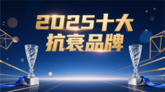2025ʮѧ˥Ʒڳ